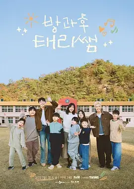 综艺：奔跑吧 第12季 海报