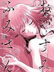 短剧：我的医美 海报